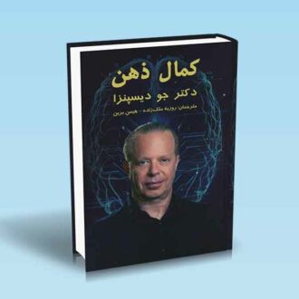 کمال-ذهن
