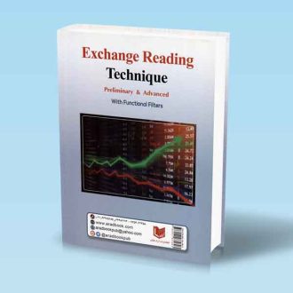 کتاب تکنیک تابلوخوانی در بورس مقدماتی و پیشرفته (به همراه فیلترهای کاربردی)