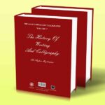 کتاب تاریخ خط و خوشنویسی دایره المعارف بزرگ خط پشت جلد کتاب