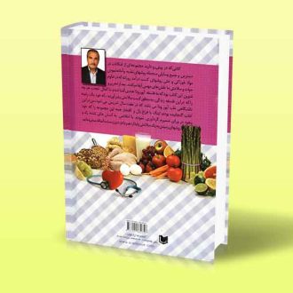 تغذیه و سلامتی با 1001 نکته سلامتی پشت جلد کتاب