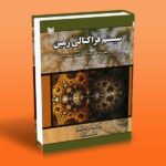 سیستم فراکتالی زمین