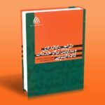 طراحی راه اندازی و مدیریت مراکز خدمات داده اینترنتی