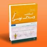 لذت وبلاگ نویسی