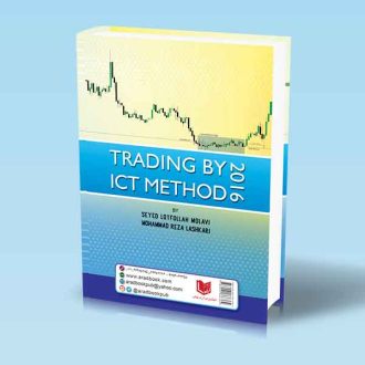 معامله گری به روش آی سی تی 2016 سید لطف الله مولوی محمدرضا لشکری پشت جلد کتاب