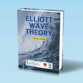 کتاب تئوری امواج الیوت-احمد اکبری