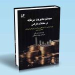 سیستم مدیریت سرمایه در معاملات فارکس-دان گای-پویان اسحاقی
