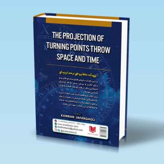 پروجکت نقاط چرخش در فضا و زمان کامران جعفرقلی-پشت جلد کتاب