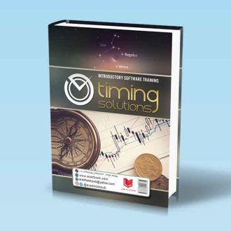 آموزش مقدماتی نرم افزار تایمینگ سولوشن سید محمد صدرطباطبایی پشت جلد کتاب