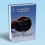 استراتژی بازار گاوی و خرسی برای معامله گران روندی متیو کراتر مجید هدایتی فر