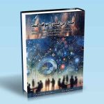 چک کردن قیمت را متوقف کنید جی اف دودارو مجید هدایتی فر