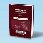 منتخب استراتژی های معاملاتی کاربردی آسیم سینگهال سلیمه صدیقی پشت جلد کتاب