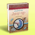 مواد و مصالح برای صنایع دستی و هنرهای سنتی نگار مقتدایی ادریس ابن عباسی