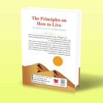 آیین چگونه زیستن پرتوی از نامه 47 نهج البلاغه دکتر محمد وجگانی پشت جلد کتاب