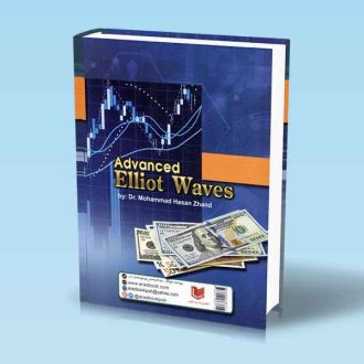 امواج الیوت پیشرفته محمد حسن ژند پشت جلد کتاب