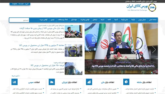 سایت بورس کالا