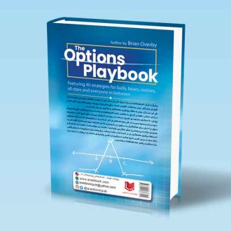 کتاب بازی آپشن ها راهنمای معامله گری در بازار اختیار برایان اوربی جواد کیهان علی توتونچیان پشت جلد کتاب