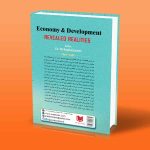 اقتصاد و توسعه دکتر علی باقرزاده پشت جلد کتاب