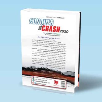 تسخیر سقوط رابرت پرچتر مهدی میرزایی پشت جلد کتاب