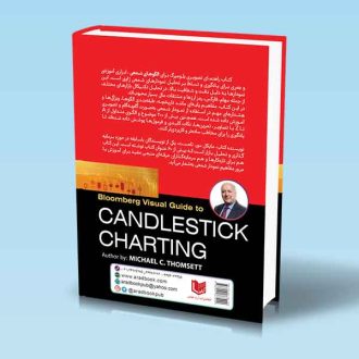 کتاب راهنمای تصویری بلومبرگ برای الگوهای شمعی