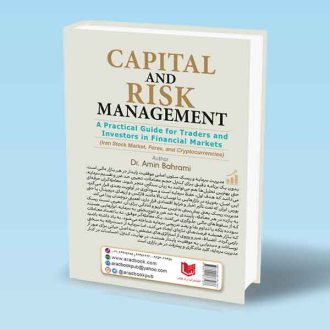 کتاب مدیریت سرمایه و ریسک (راهنمای کاربردی معامله گران و سرمایه گذاران در بازارهای مالی)