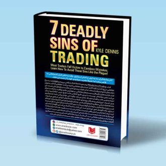 کتاب هفت خطای مهلک در معامله گری کایل دنیس سمیرا صوفی پشت جلد کتاب