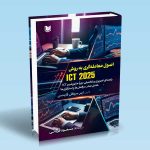 کتاب اصول معامله گری به روش ICT 2025