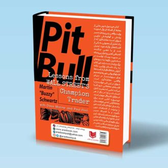 کتاب پیت بول (درس هایی از معامله گر افسانه ای وال استریت، مارتین بوزی شوارتز)
