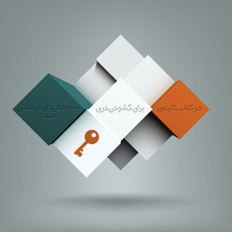 پشت جلد کتاب